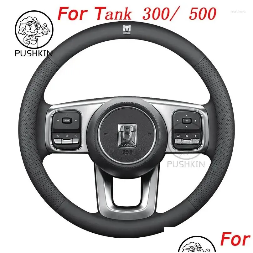 Steering Wheel Covers Great Wall WEY Tank 300 500 2024 24 Cover Special Decoration For Automotive Interior Products Ultra Thin Leather