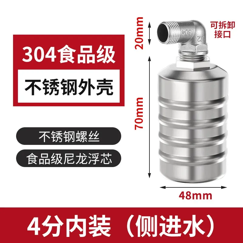 Kitchen Faucets 304 Stainless Steel Fully Automatic Water Level Control Float Valve