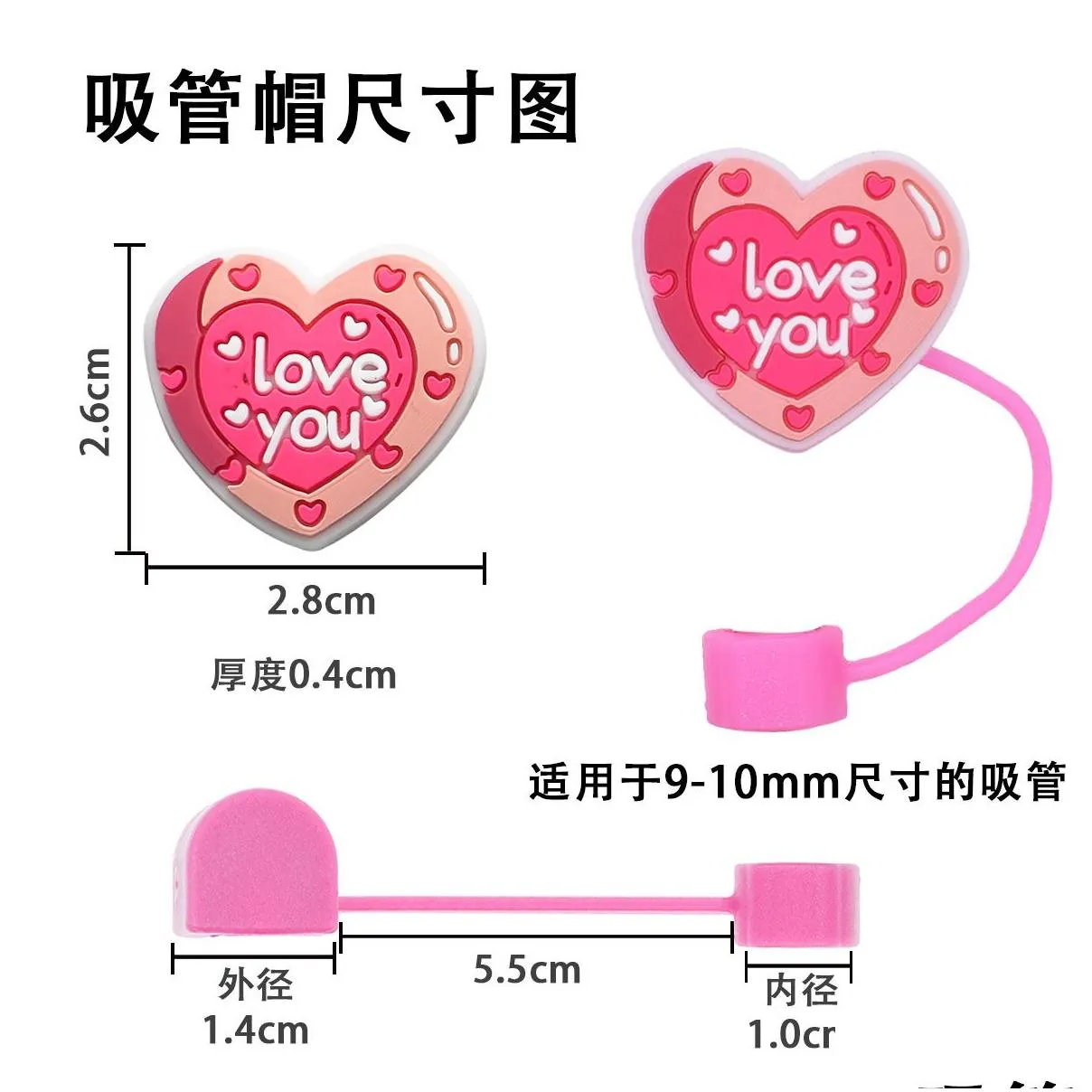 colorful lover heart straw cap 10mm soft rubber straw decoration love buckle detachable dust cap straw plug