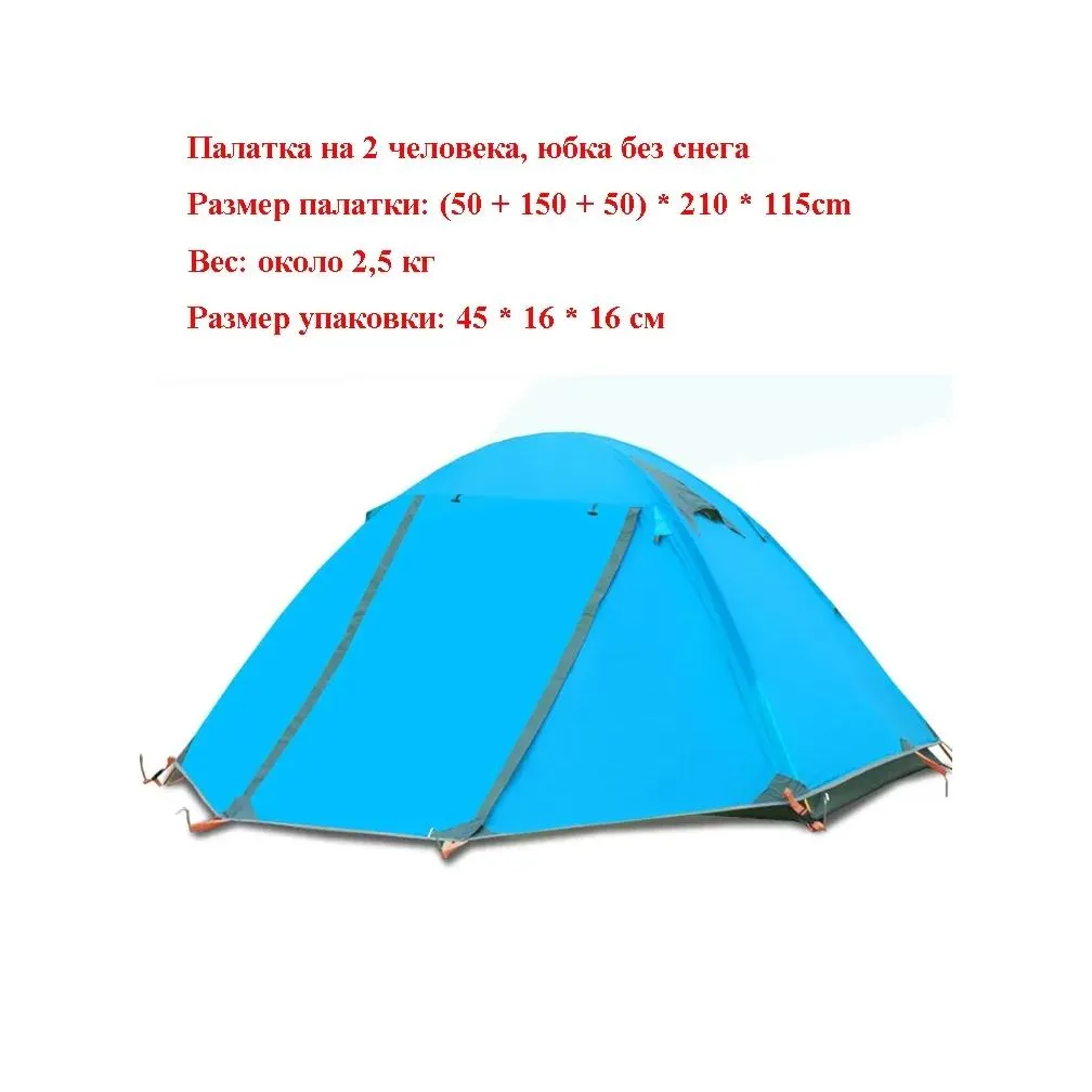 Shelters Flytop 23Persons 4Seasons Skirt Tent Camping Outdoor Double Layers Aluminum Pole Anti Snow Travel Family Ultralight Tourist