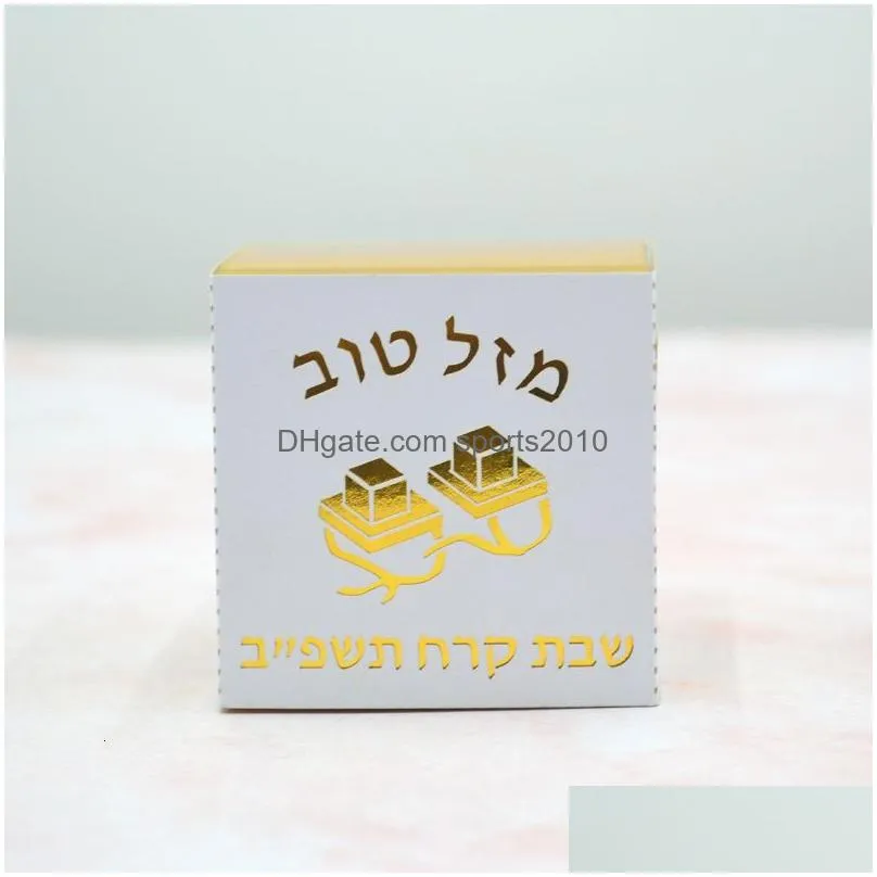 gift wrap tefillin personalized hebrew laser cut bar mitzvah favor boxes for je 13 party decoration 230712