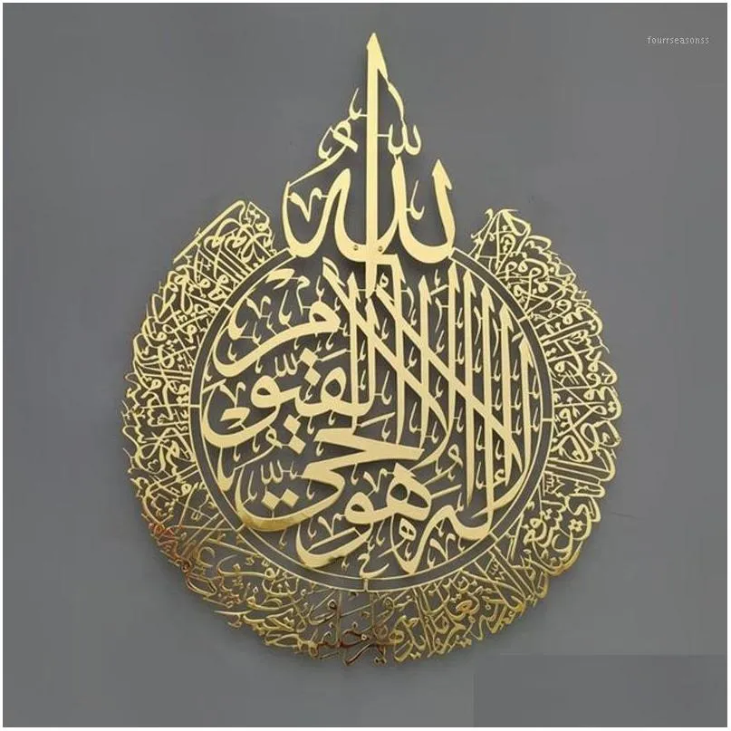 mats pads islamic wall art ayatul kursi shiny polished metal decor arabic calligraphy gift for ramadan home decoration muslim01