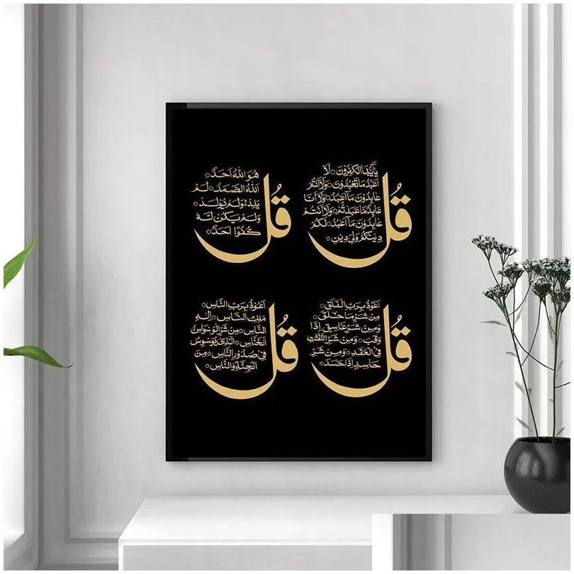 paintings black gold ayatul kursi quran verse arabic calligraphy canvas painting islamic wall art posters and prints home decor gift