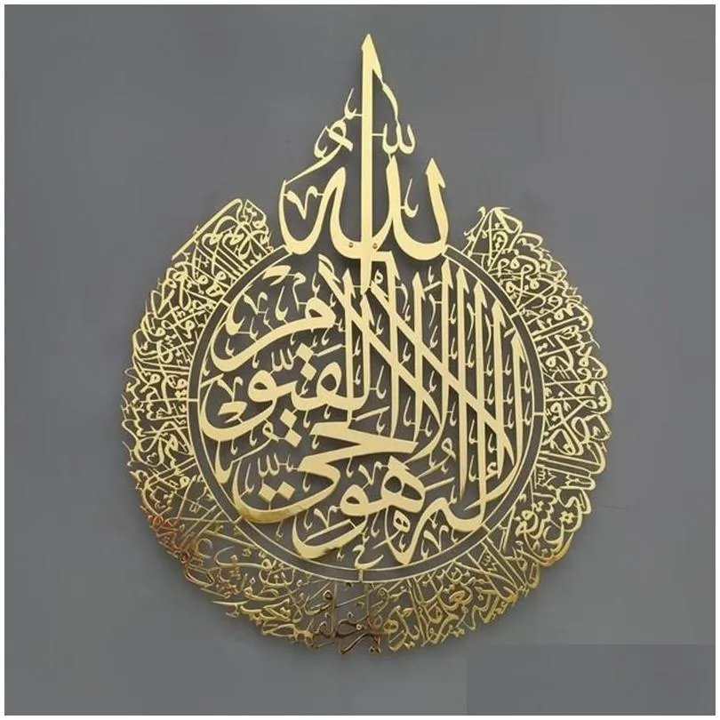 Mats & Pads Islamic Wall Art Ayatul Kursi Shiny Polished Metal Decor Arabic Calligraphy Gift For Ramadan Home Decoration Muslim01