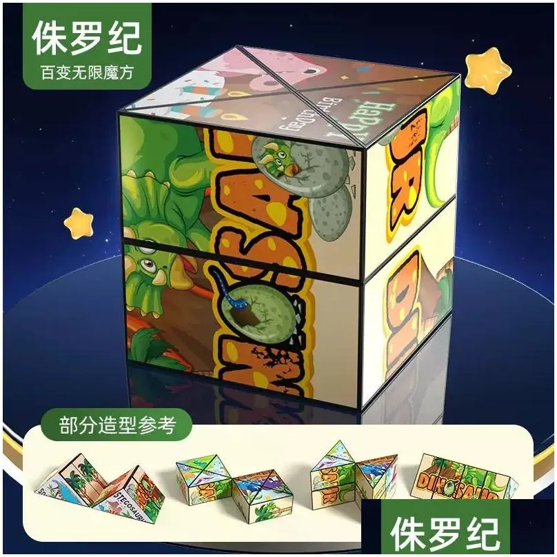 childrens educational toys changing infinite magic cube solid geometry 3d thinking training