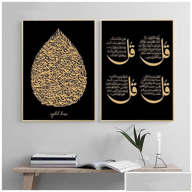 Paintings Black Gold Ayat Kursi Quran Verse Arabic Calligraphy Canvas Painting Islamic Wall Art Posters And Prints Home Decor Gift D