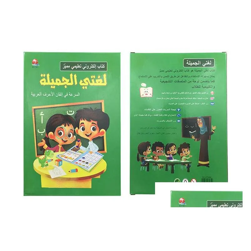 arabic language reading book multifunction electronic learning machine muslim educational toys touch childrens 220714