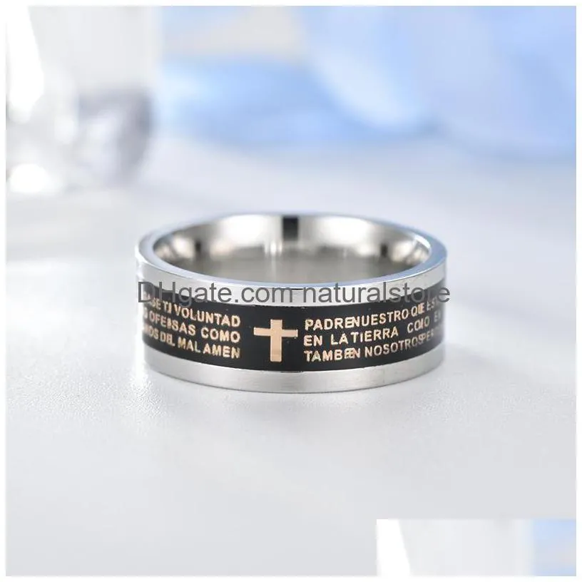 embossment bible jesus cross band ring finger stainless steel rings fashion jewelry for men women gift will and sandy