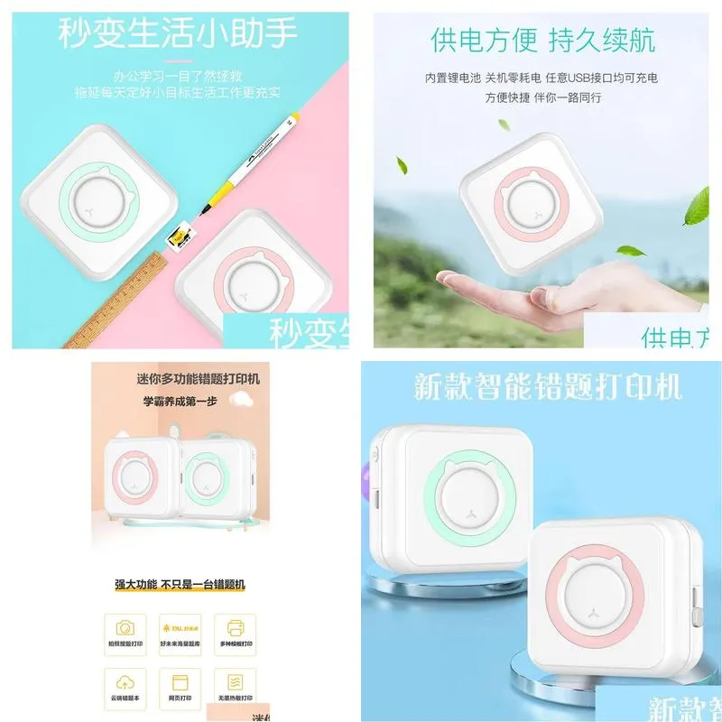 Puzzle printer portable mini pocket printer thermal note photo barcode student error printer