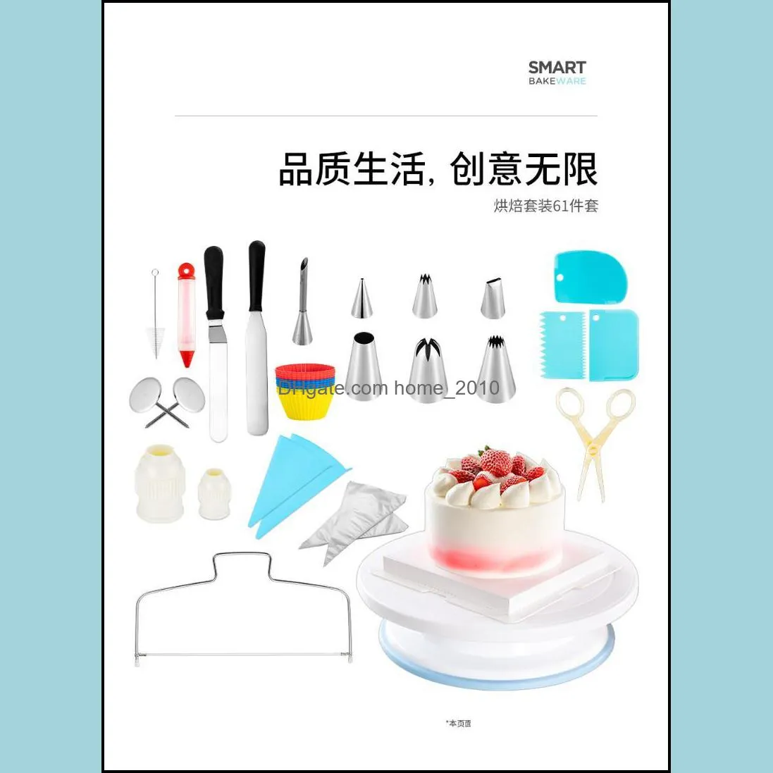 baking pastry tools decorating tool set cake 106 piece supplies factory direct sales