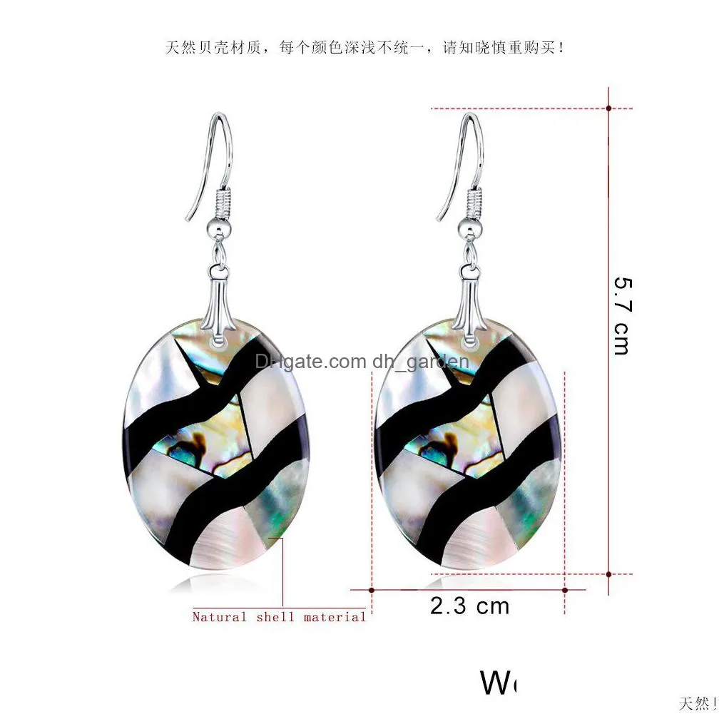 wholesale abalone earrings geometric shell earrings dangle elliptical colorful unique charms women jewelry decoration es1d027 