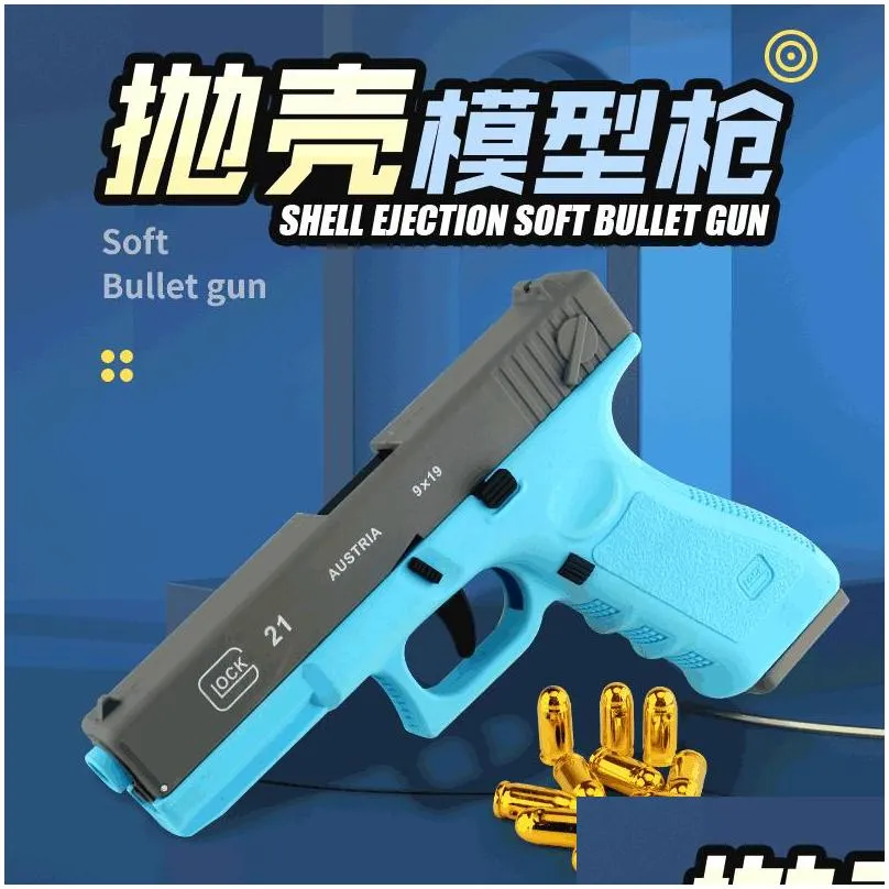 g17 m1911 pistol soft bullet toy gun manual shell ejection blaster launcher child adults model boys birthday gifts outdoor games