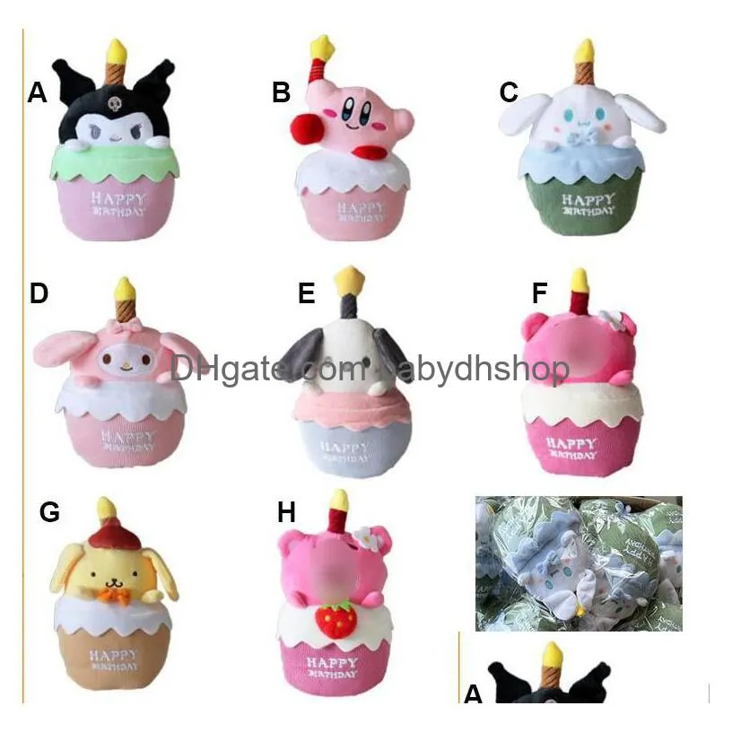 sing happy birthday song kouromie plush toy stuffed cute cake plushes soft 20cm pillow