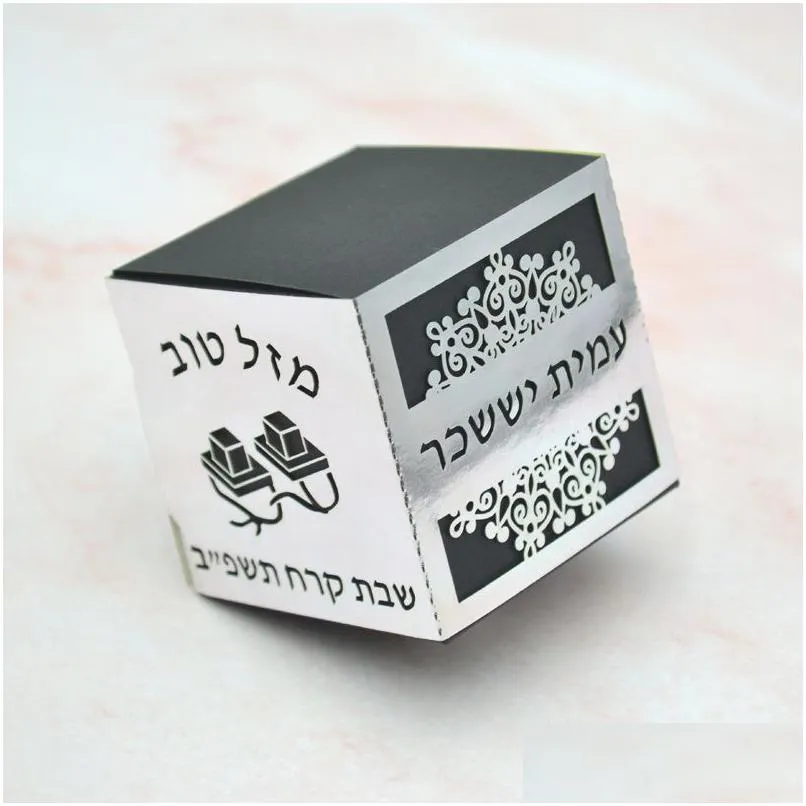 Gift Wrap Gift Wrap Tefillin Personalized Hebrew Laser Cut Bar Mitzvah Favor Boxes For Je 13 Party Decoration 230224 Home Ga Dhgarden Dhtma