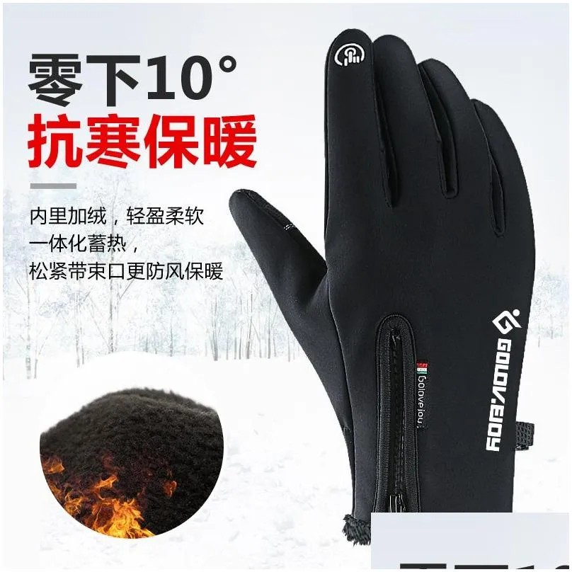 Motorcycle Gloves New Fl Finger Glove Zipper Winter Cycling Skiing Uni Windproof Touch Sn Plush Motorcycle Riding Tactical Gloves290I Dhzq8