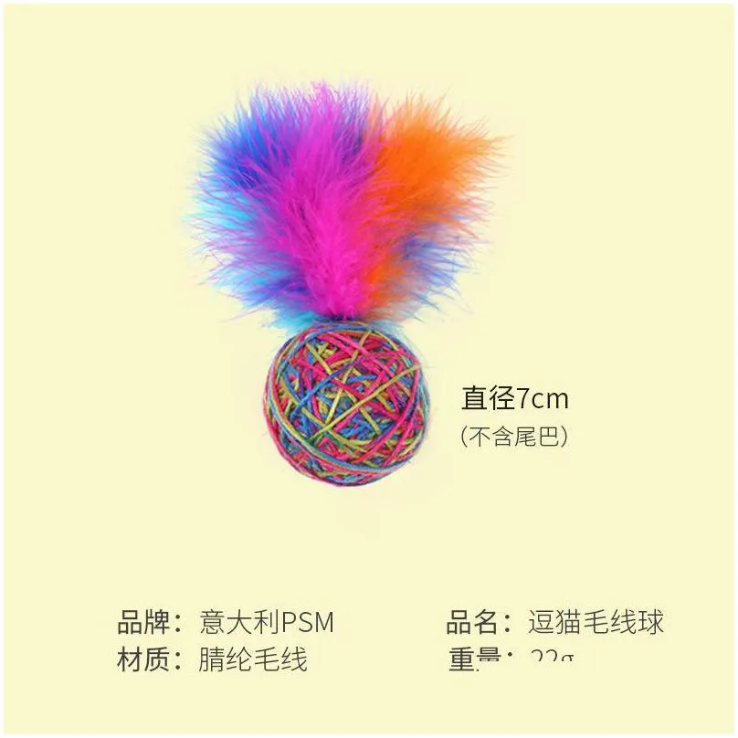 cute funny cats toys stretch plush ball cat toy balls feather colorful interactive chew toy for pet 20211224 q2