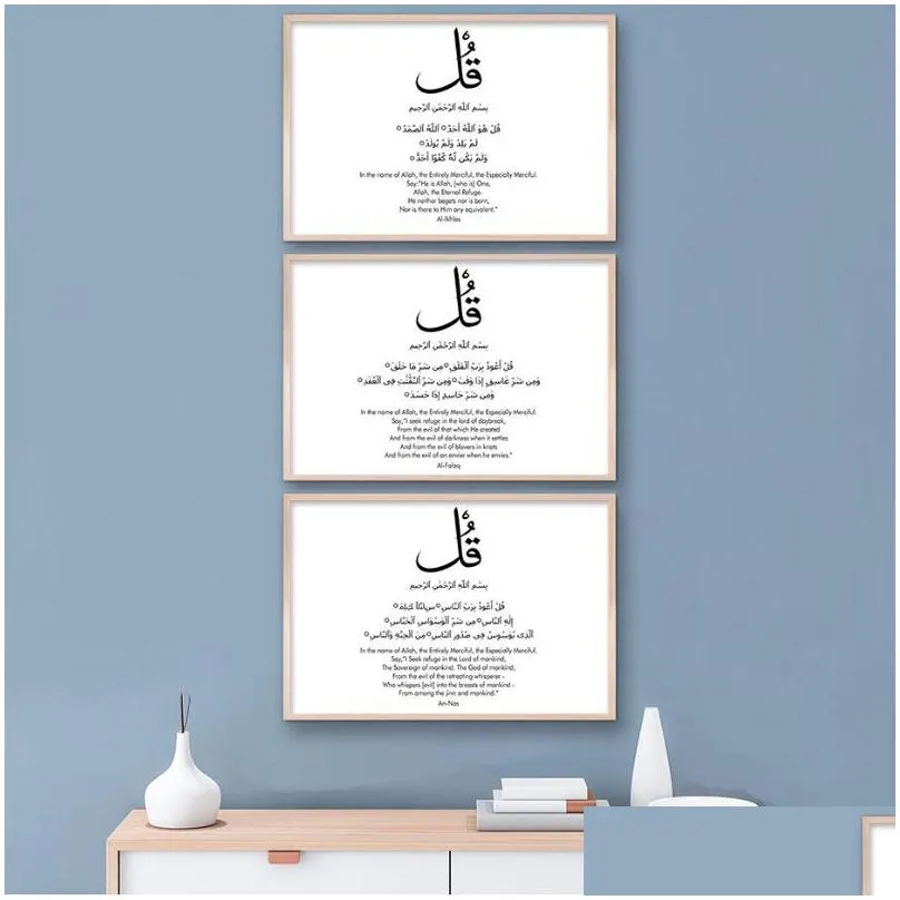 paintings qul surahs ayatul kursi canvas painting minimalist home wall decor islamic arabic calligraphy art black white poster print