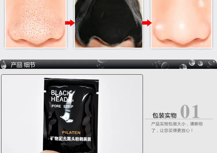 2017 Hot Pilaten Minerali del viso Conk naso Blackhead Remover Mask PORE CLEANSER NOST NASTO NERO EX POVE Strip