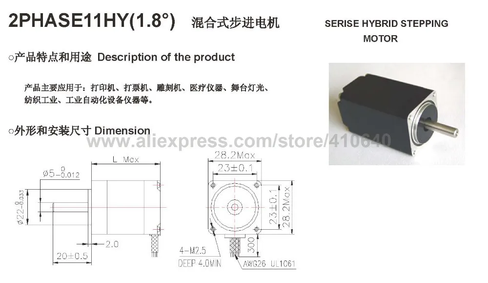 11HY3401 Stepper Motor Specification 02