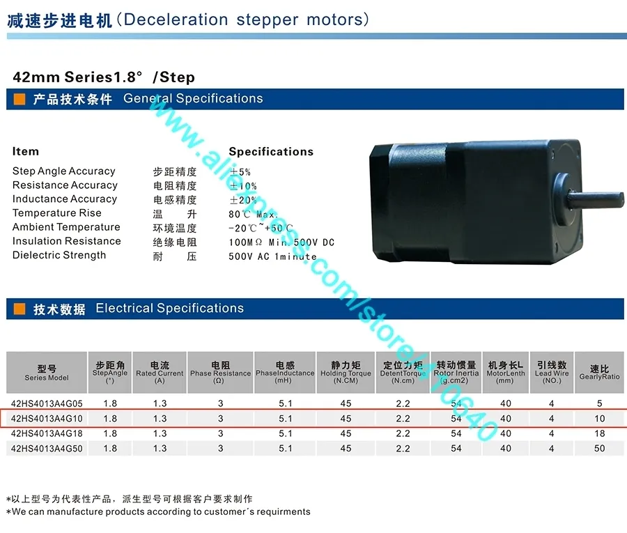 NEMA17 Gear Stepper 42HS134014A4G10 specification