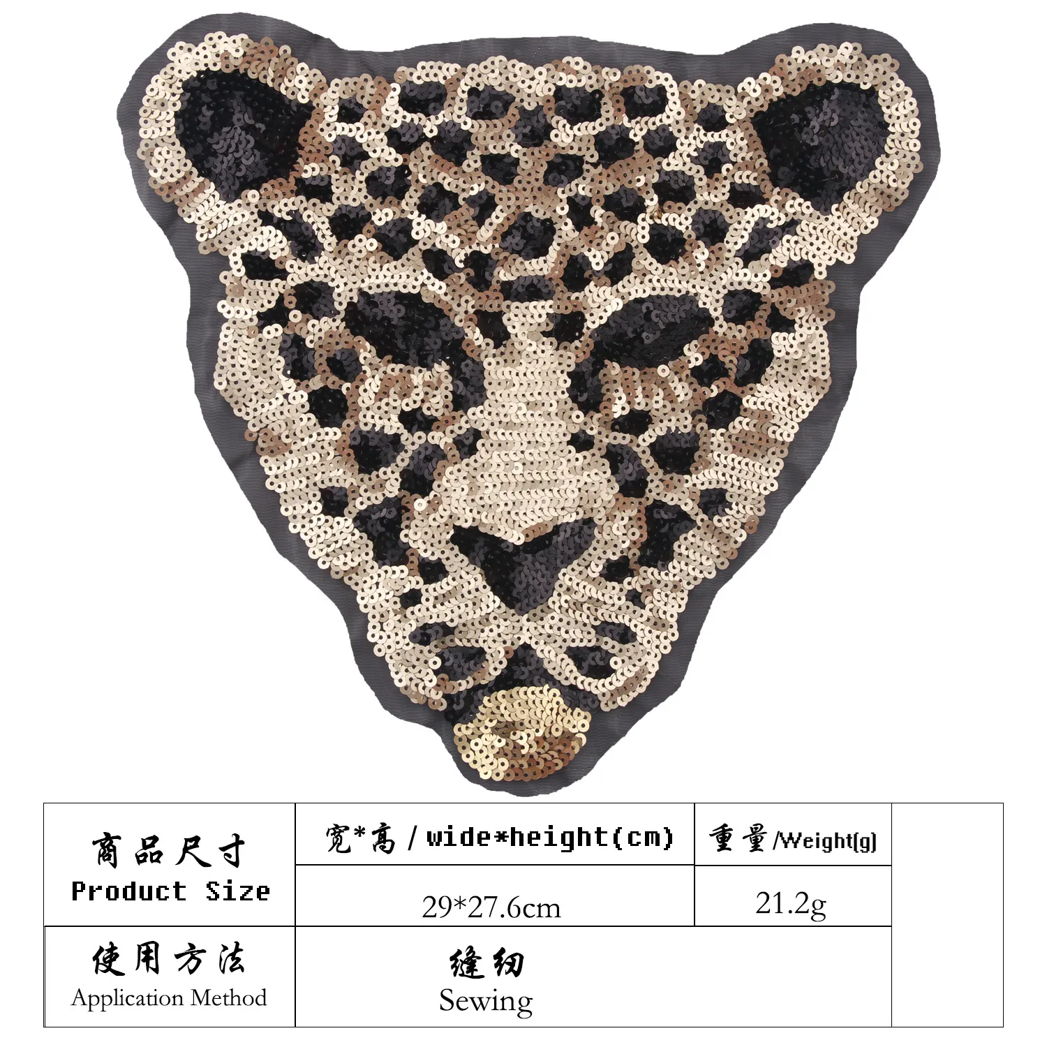 Nouveau dessin animé grand animal paillettes léopard tigre broderie tissu patch coudre sur vêtements accessoires decoration316u