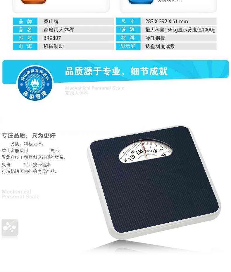 Mechanical Precision Scale Digital Bathroom Weighing Scale Balance Large Bilancia Pesapersone Household Products DE50TZC H1229