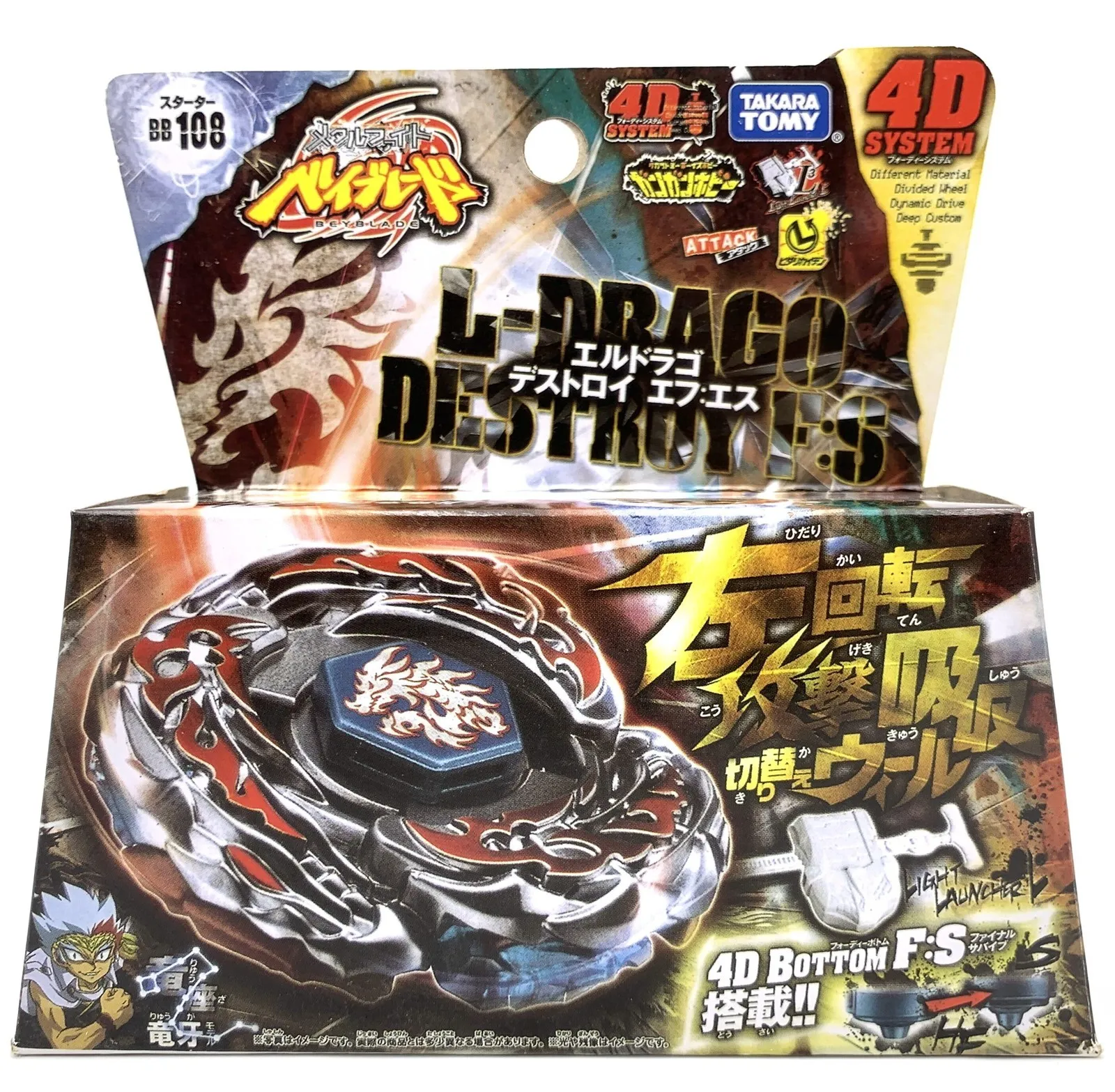 Takara toma beyblade bb108 l Drago Destroy Destructor FS Lighter LJ201216291Z9074980