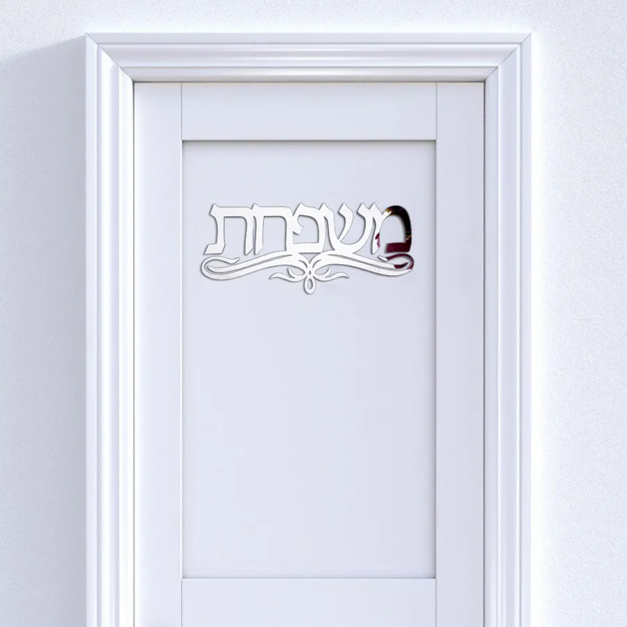 Panneau de porte hébreu personnalisé, miroir acrylique, autocollant mural, plaque de porte de famille israélienne, nom personnalisé, décoration de maison 201106