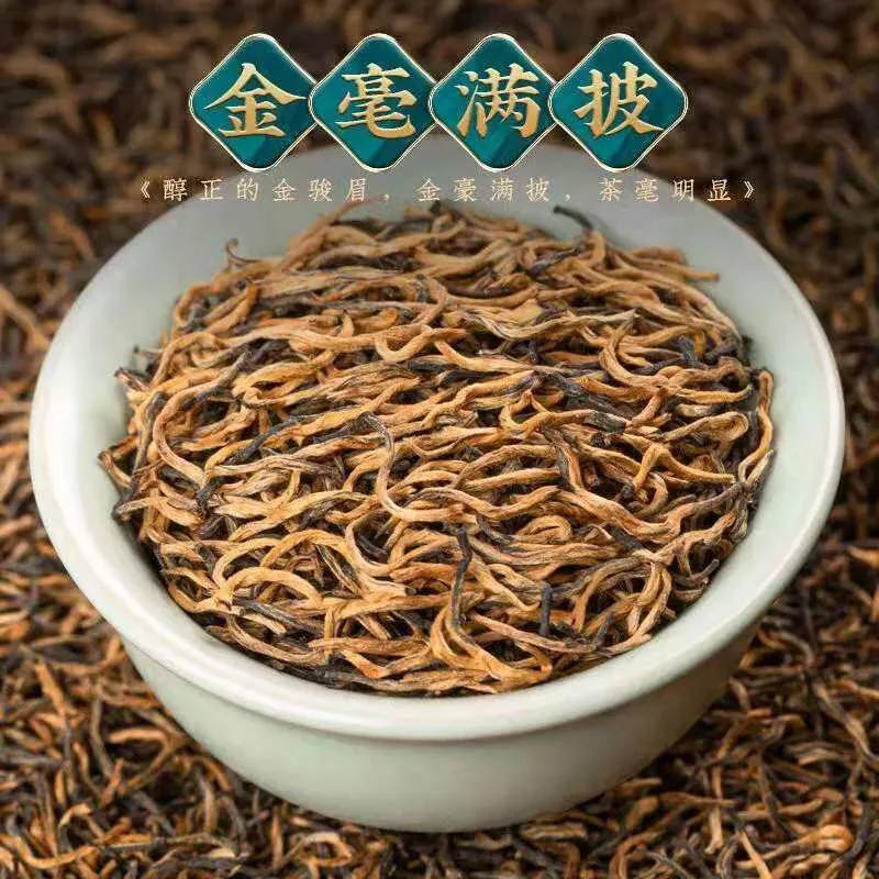 Mcgretea 100g 2022 New Black Tea Jin Jun Mei Super Quality Wuyishan Jinjunmei Hong Cha