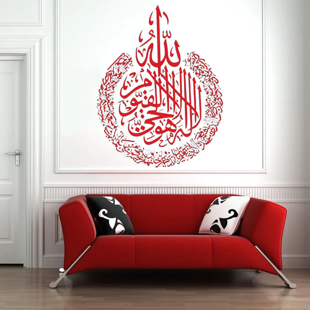 Ayatul Kursi Adesivo islamico Adesivi murali in vinile Decorazioni la casa Soggiorno Sfondi adesivi Islam Decorazione murales C051 Y200102
