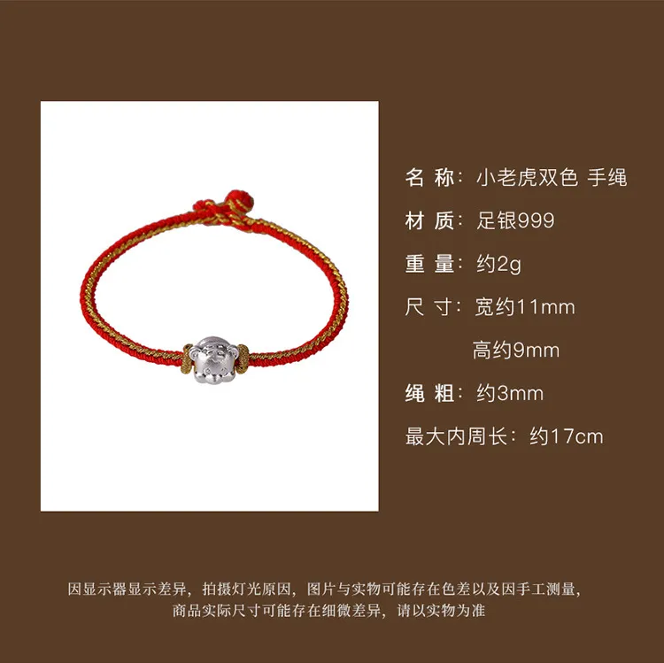 2022 Rok Tiger Zodiac Red String Charm Bracelets 999 Pure Silver Twocolor Braided Branselet2963872