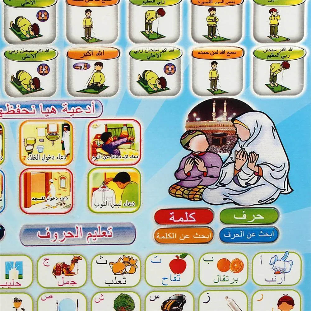 아랍어 영어 학습 태블릿 어린이 쿠란 이슬람 무슬림 거룩한 학습 기계 장난감 읽기 음악 초기 교육 어린이 선물 y23694846