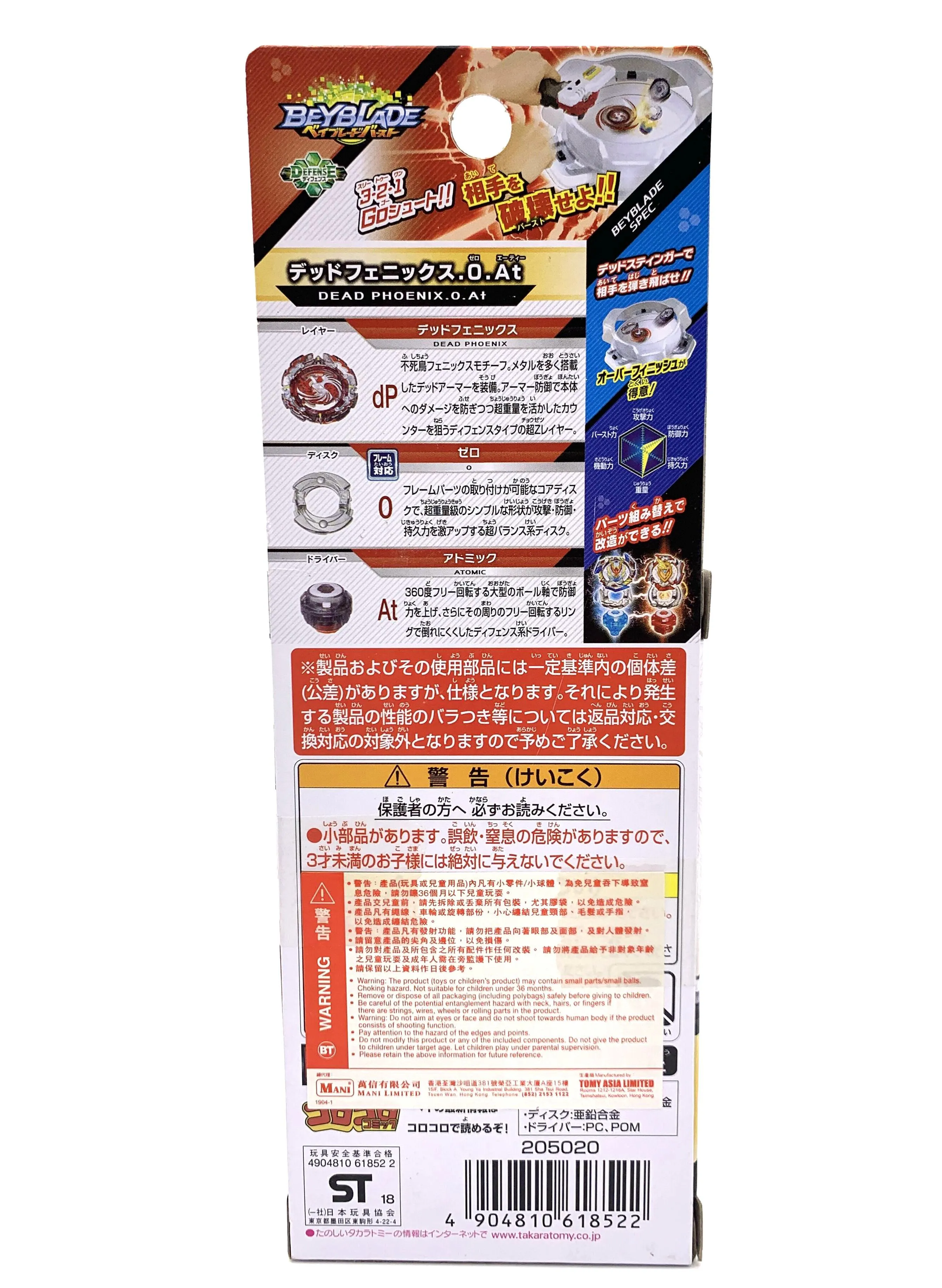 Orijinal Takara Tomy Beyblade Burst B131 Booster Dead Phoenix0at 2012177016199