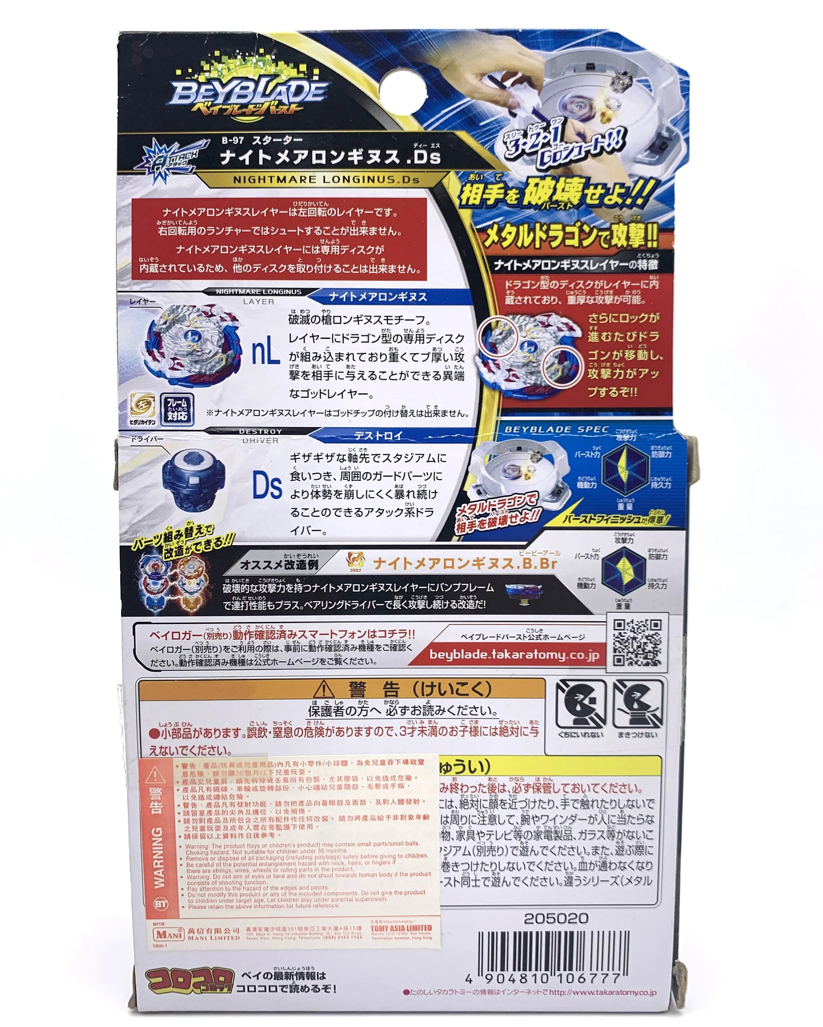 Original TAKARA TOMY JAPON BEYBLADE BURST B-97 STARTER CAUCHEMAR LONGINUS .Ds + LANCEUR 201217