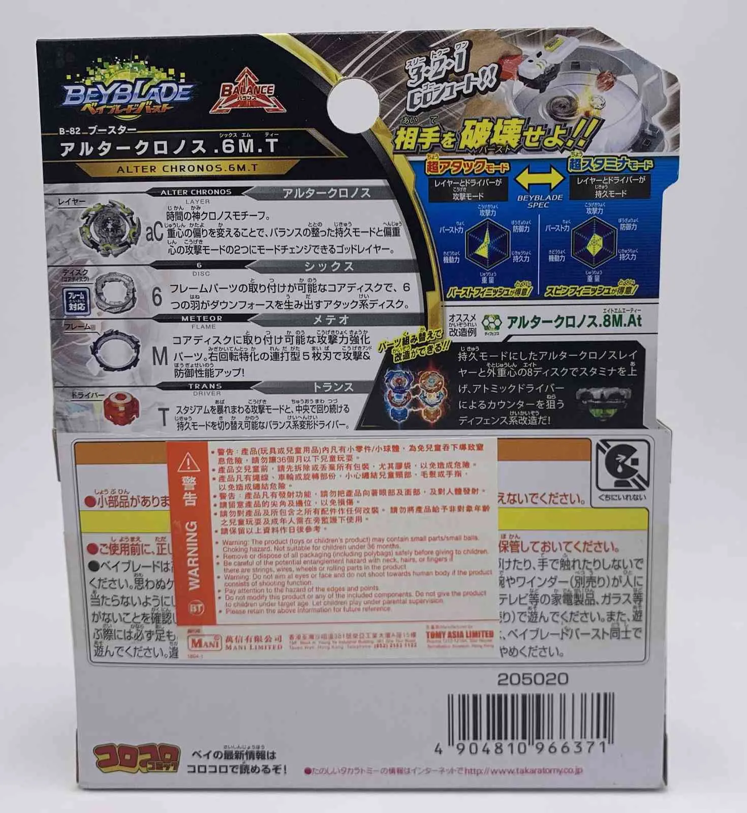 Takara Tomy Beyblade esplosione B-82 altera Chronos.6M T X0528