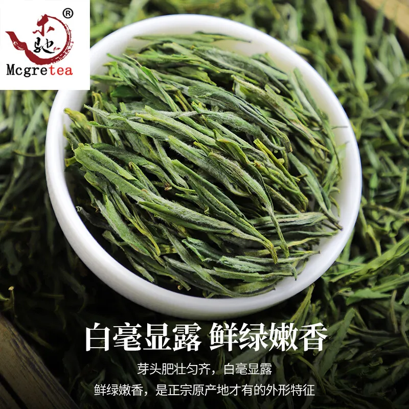 Mcgretea 100g MCLC0888100 Huangshan Mao Feng Tea Green High Quality Early Spring Fresh Maofeng Chinese Tea Green