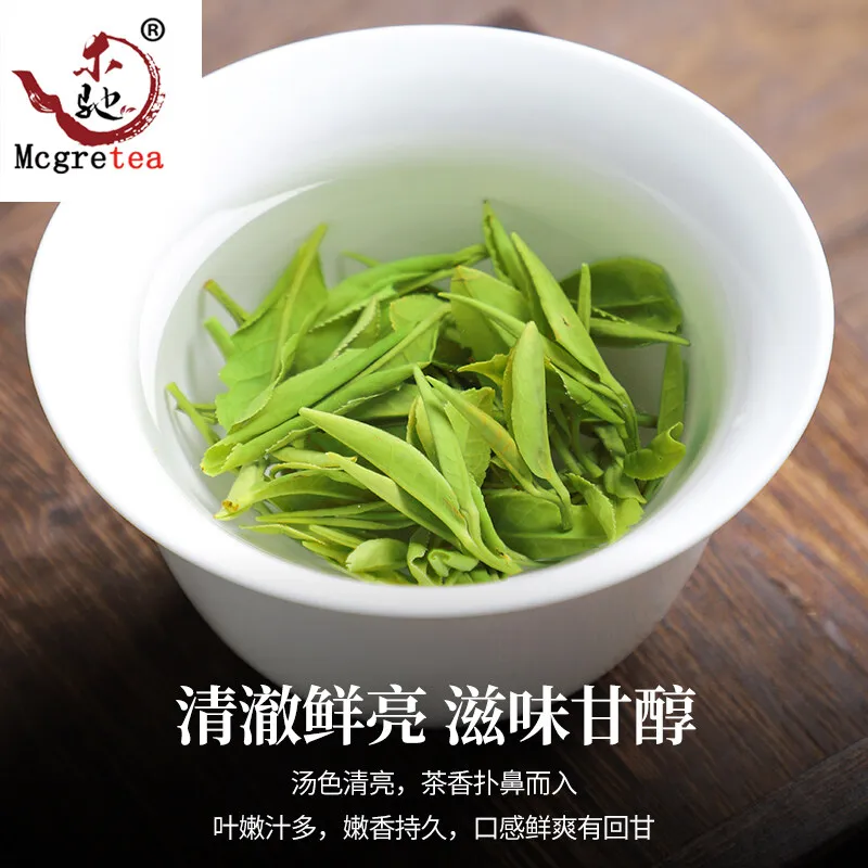 Mcgretea 100g MCLC0888100 Huangshan Mao Feng Tea Green High Quality Early Spring Fresh Maofeng Chinese Tea Green