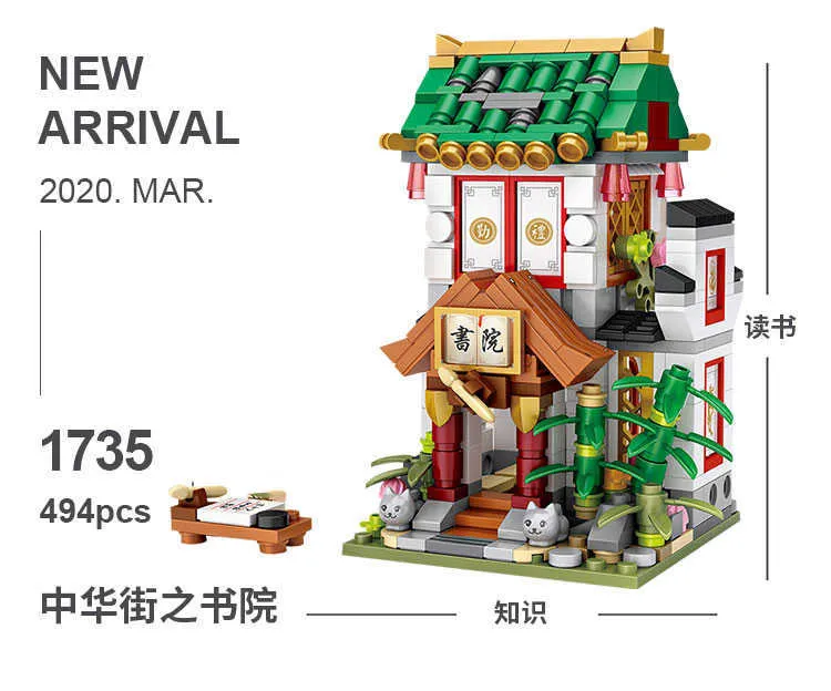 Loz Mini Block Street City China Street التقاليد الصينية نموذج خاص DIY التجمع لعب للأطفال Q0624