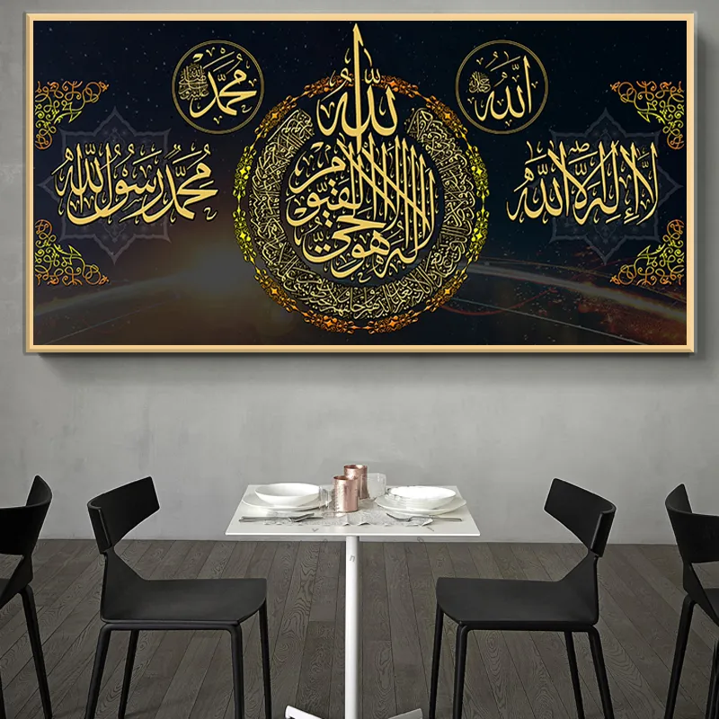 Koran-Buchstabe, Vintage-Poster und Druck, Wandkunst, Leinwandgemälde, muslimische islamische Religion, Wandbilder für Wohnzimmer, dekorativ