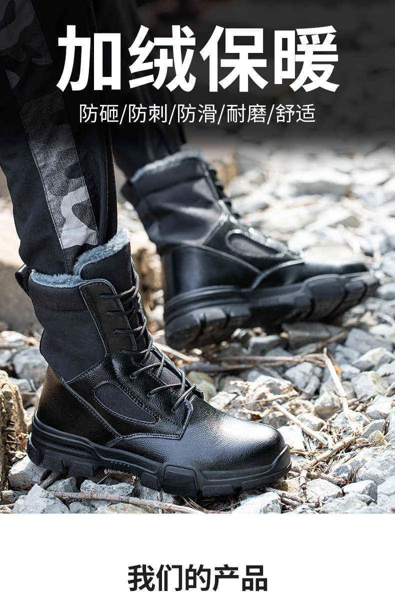 Плюс бархатные мужские сапоги не скользные износостойкие защитные туфли стальной носок крышка анти-разбив и противоту прокол 211217