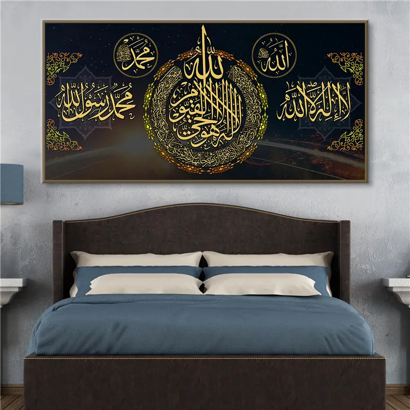 Koran-Buchstabe, Vintage-Poster und Druck, Wandkunst, Leinwandgemälde, muslimische islamische Religion, Wandbilder für Wohnzimmer, dekorativ9624574