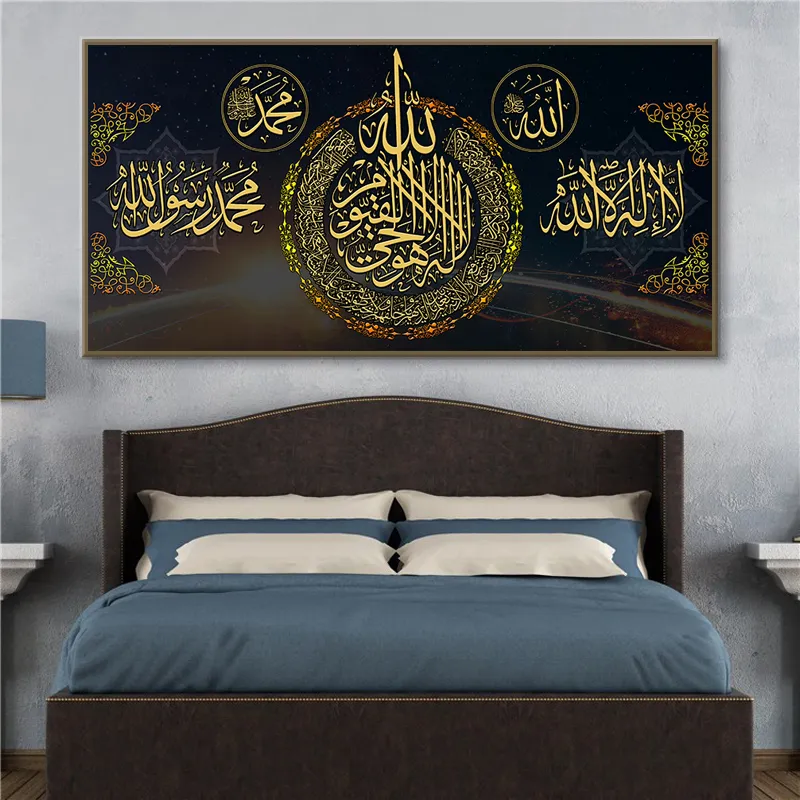 Quran Letter Vintage Posters and Print Wall Art Canvas Painting Muslim Islamic Religion Wall Pictures for Living Room Decorative2811319