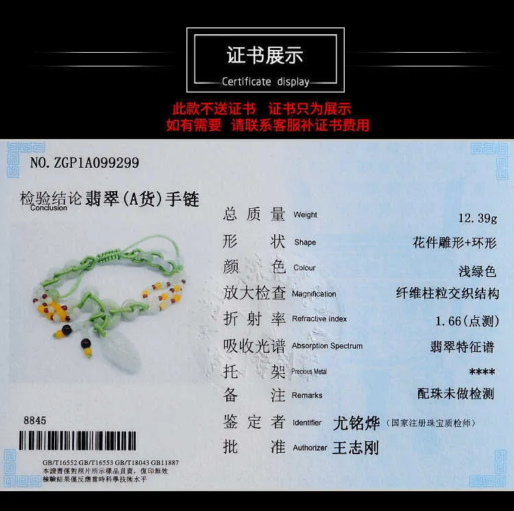 yu yiixuan 자연 제이드 장미 꼰 팔찌 진짜 a 상품 에메랄드 개폐식 팔찌 여성 간단한 보석 CX200623247L