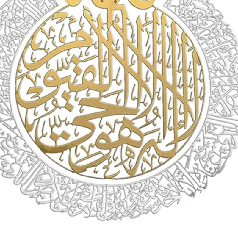 Moderna calligrafia islamica del Quran Ayat al-Kursi Picturi in marmo di tela di pittura Poster Poster Wall Art Soggio