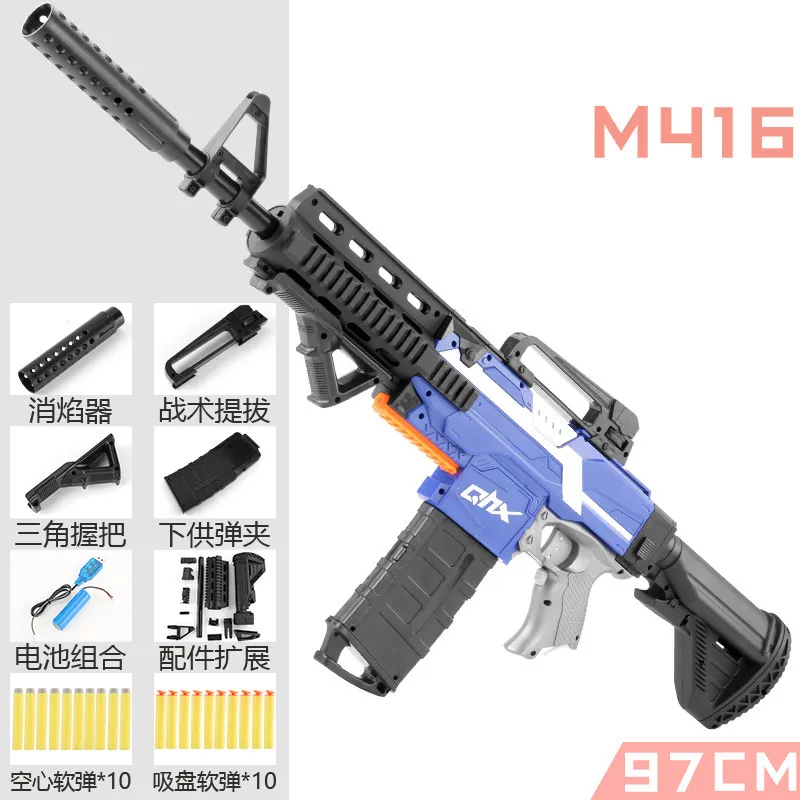 M416電気バースト玩具ガンソフト弾丸EVAマルチモード発射サブチシン吸盤男の子プラスチックブラスターショットガンモデルピストル
