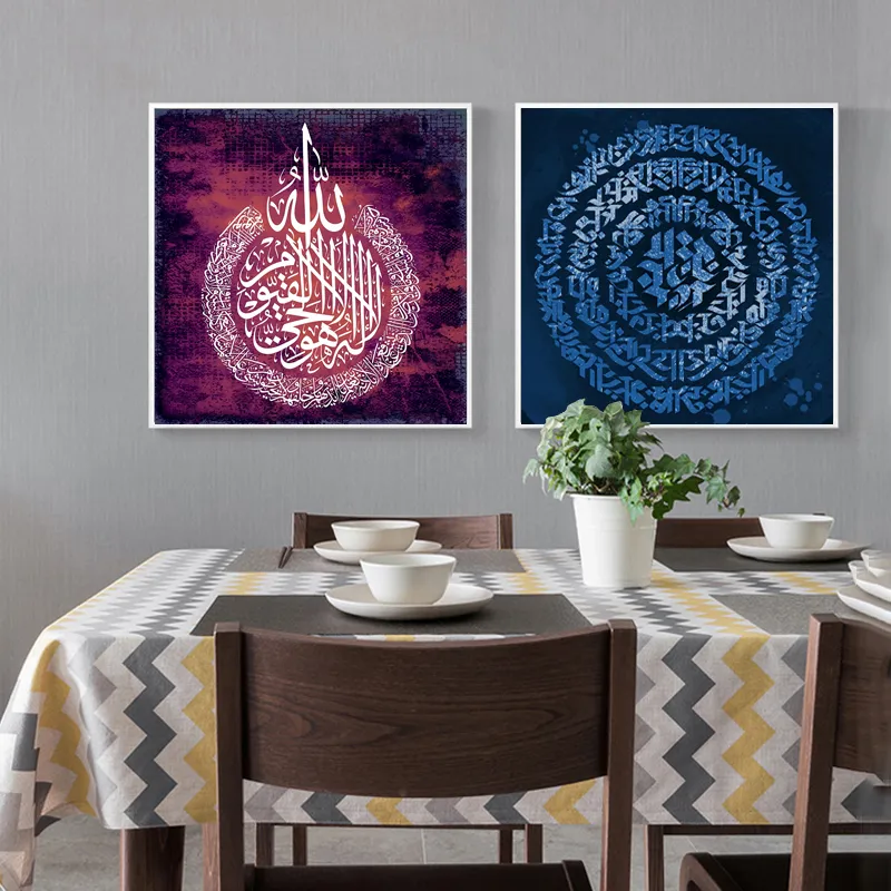 Allah musulman islamique toile Art peinture calligraphie dorée peinture murale mosquée du Ramadan affiches décoratives et impressions mur Art7548150