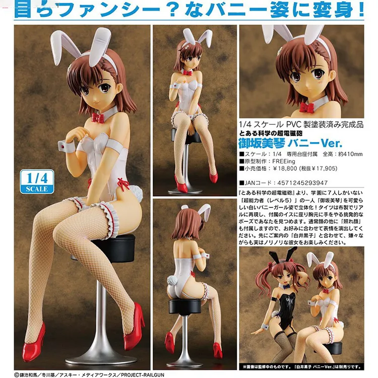 um certo índice mágico misaka mikoto coelho garota pvc ação figura brinquedo anime figuras sexy figuras colecionáveis boneca x0502645976