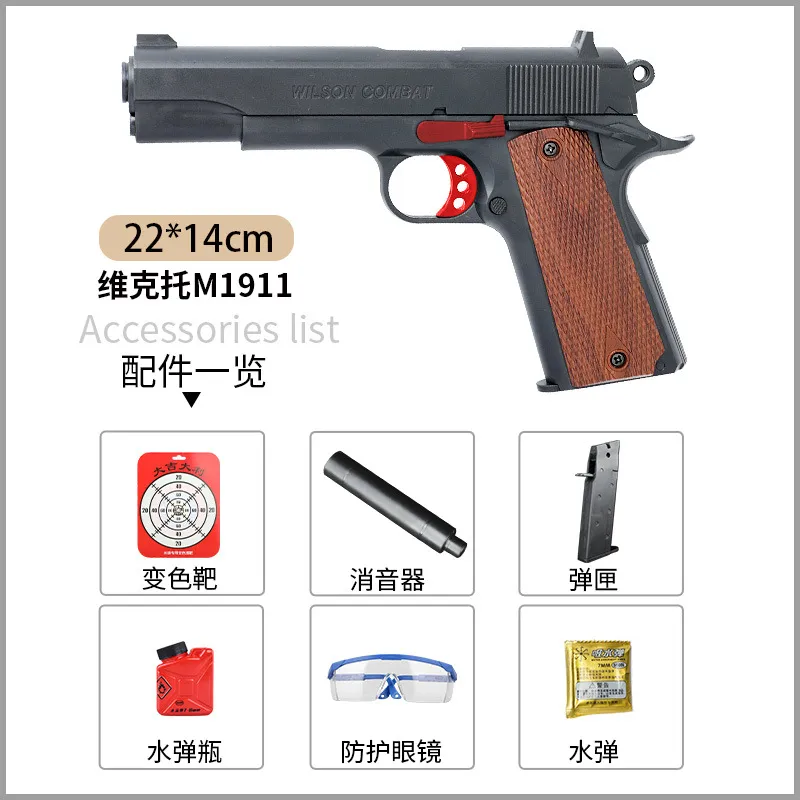 M1911 물 총알 크리스탈 폭탄 성인을위한 총알과 수동 장난감 총 Silah 어린이 블래스터 권총 야외 게임