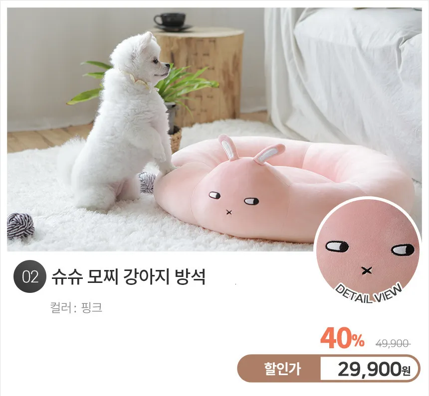 Skrzynki Gniazdo Pet Koreański wzór Pattern Pain Cartoon Cartoon Dog Bed Teddy Fadou Comfort Mat
