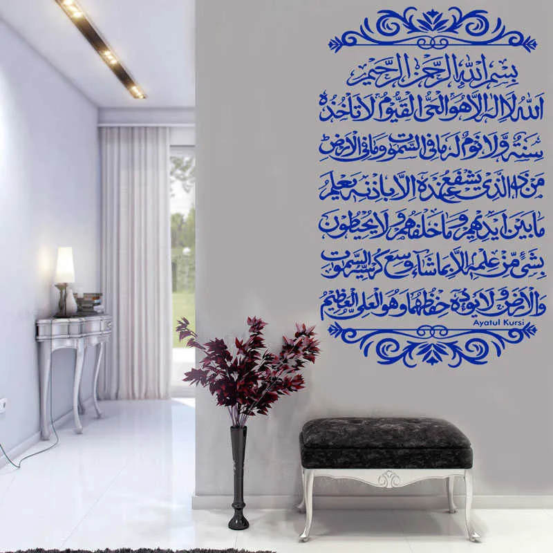 Ayatul Kursi 비닐 벽 스티커 이슬람 무슬림 아랍어 서예 벽 데칼 모스크 무슬림 침실 거실 장식 데칼 21265J